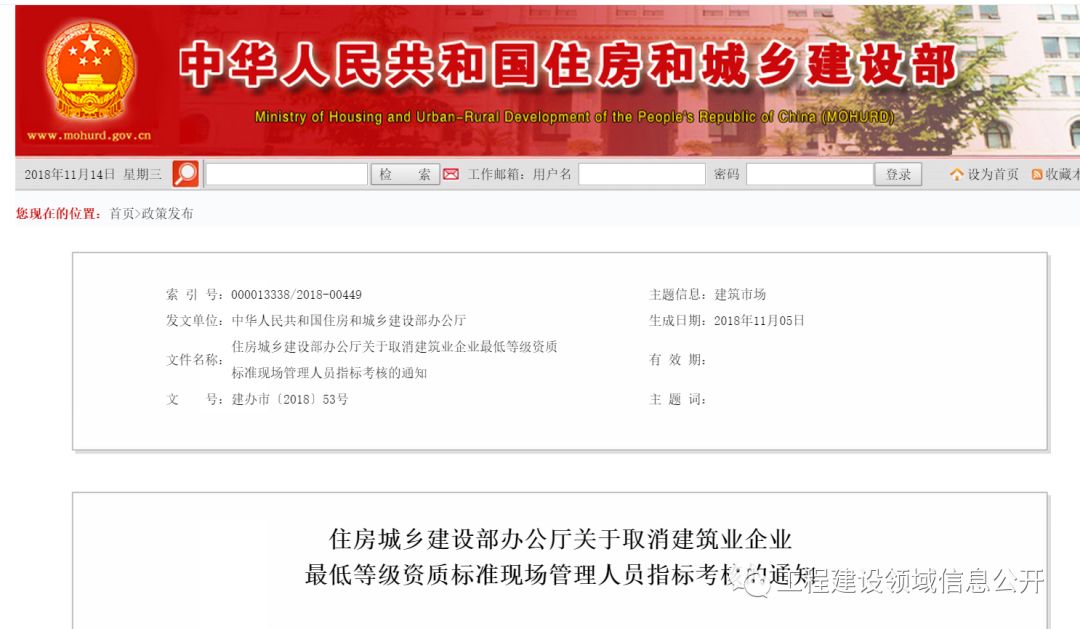 全國八大員哭了！新資質標準發(fā)布！